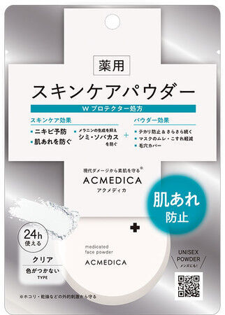 前年比136％の薬用パウダー　マスク時代の必需品としてリニューアルの5枚目の画像