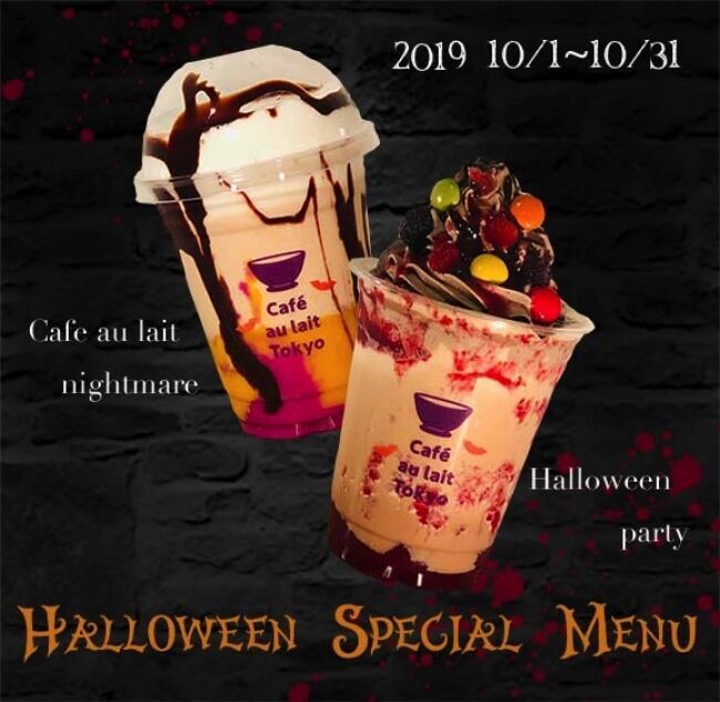 カフェオレ専門店に、かぼちゃと紫芋のカフェオレ「Cafe au lait Nightmare」など、期間限定でハロウィンメニューが登場!の1枚目の画像