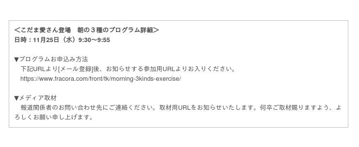 元宝塚の女優こだま愛さんが無料オンライン運動指導に登場　～2011年から続く朝の運動プログラム11月25日9:30より～の6枚目の画像