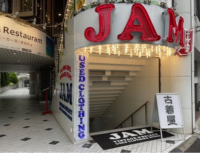 【オープンまで残り3日！2021年5月29日(土)11:00【古着屋JAM(ジャム)】東京最大規模、180坪の古着屋を原宿にオープン！】の1枚目の画像