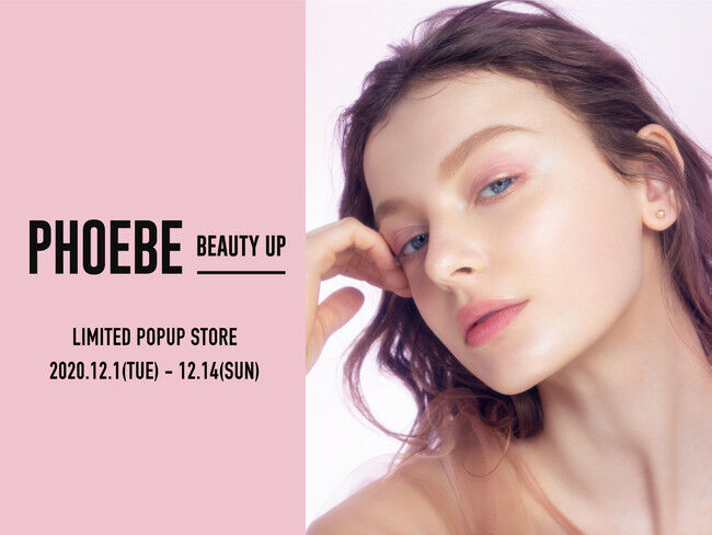 即完売続出！SNSで大人気コスメブランド「PHOEBE BEAUTY UP」初のPOPUPショップを出店 「有楽町マルイ」にて12月1日（火）より開催の2枚目の画像