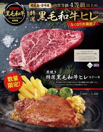 来たる11月29日いい肉の日は、ブロンコビリーでおいしい和牛を炭焼きで格別に！宮崎・鹿児島県産黒毛和牛の「和牛ステーキフェア」を11月27日(金)より開催！の1枚目の画像