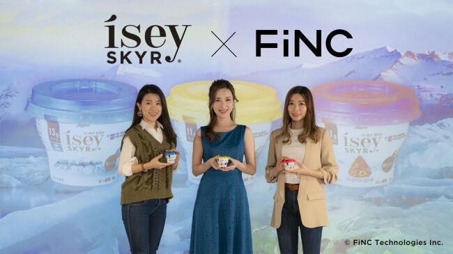 日本初上陸「Isey SKYR」×FiNC タイアップ企画の1枚目の画像