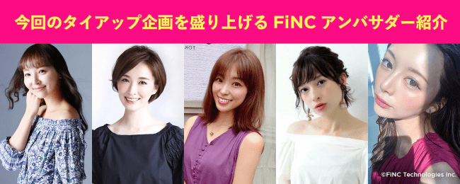 森永製菓「ｉｎゼリー」×FiNC 4ヶ月連続プレゼントキャンペーンの2枚目の画像