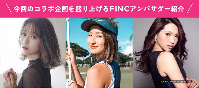 「FiNC」ミッション企画 with「ロリエ 朝までブロック」　ナプキン選びで朝が変わる(※)！？　の2枚目の画像