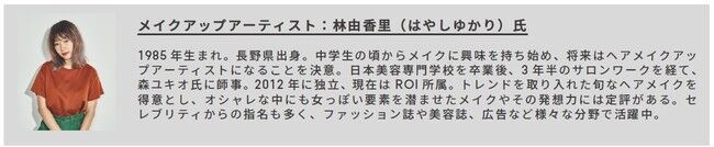 オリジナルコンタクト「JINS 1DAY」シリーズに大人向けのカラコンが新登場！「JINS 1DAY COLOR」10月22日（木）より発売開始の5枚目の画像