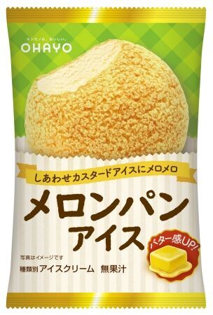 約2秒に1個売れた大人気のメロンパンアイスが、さらにおいしくなって再登場！バター感UPでより本格的な味わいの「メロンパンアイス」を発売の1枚目の画像