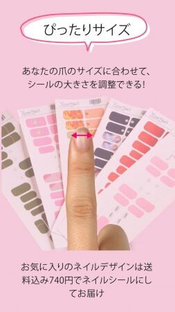 YourNail、「#夏を着替えよう」キャンペーンを開始の4枚目の画像