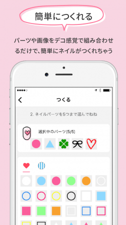 YourNail、「#夏を着替えよう」キャンペーンを開始の5枚目の画像