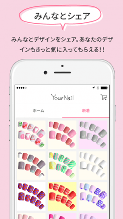 YourNail、「#夏を着替えよう」キャンペーンを開始の6枚目の画像