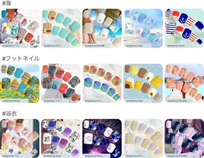 YourNail、「#夏を着替えよう」キャンペーンを開始の2枚目の画像