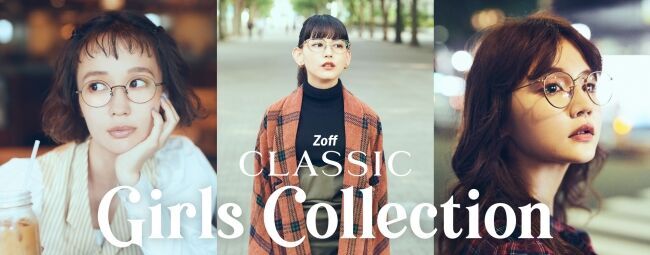 人気モデル3人が“いつでも、まいにち”かけかえたくなるメガネをプロデュース「Zoff CLASSIC Girls Collection -All Day, Every Day-」10月11日（金）発売の1枚目の画像