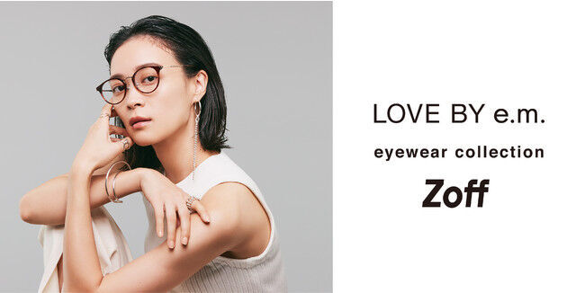 Zoffとジュエリーブランド「LOVE BY e.m.」とのコラボレーション第3弾の1枚目の画像