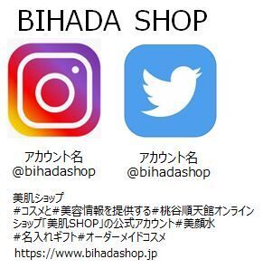 ハロウィン限定！世界に一つのオリジナルコスメを美肌ショップにて10/1より発売！の6枚目の画像