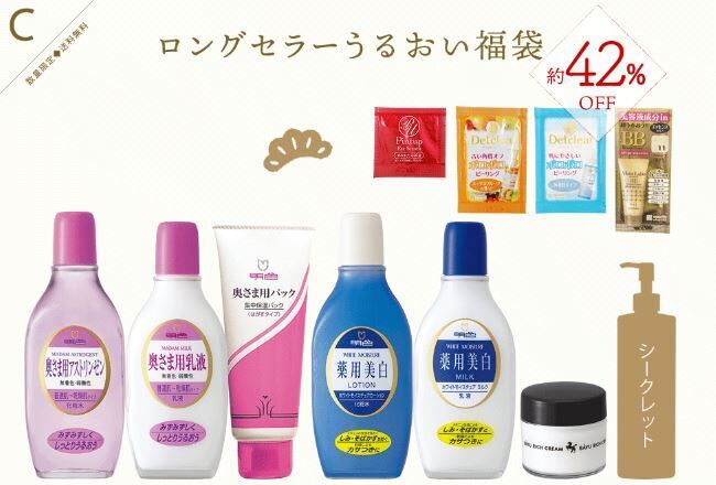 美肌ショップより、年に一度の“お得な福袋”を発売中！“初夢プレゼントキャンペーン”も同時開催中！の4枚目の画像