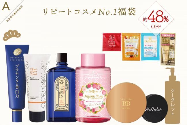 美肌ショップより、年に一度の“お得な福袋”を発売中！“初夢プレゼントキャンペーン”も同時開催中！の2枚目の画像