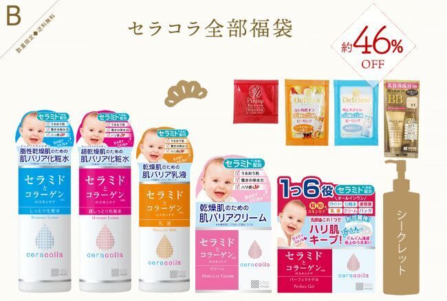 美肌ショップより、年に一度の“お得な福袋”を発売中！“初夢プレゼントキャンペーン”も同時開催中！の3枚目の画像