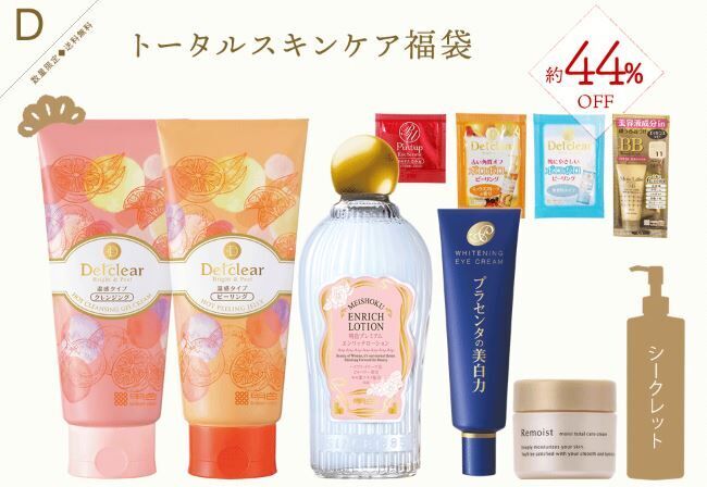 美肌ショップより、年に一度の“お得な福袋”を発売中！“初夢プレゼントキャンペーン”も同時開催中！の5枚目の画像