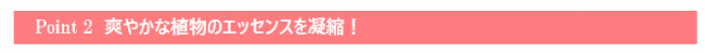 手指を清潔に保ちながらうるおいを与える、アルコール成分配合のハンドミスト「RF28　リフレッシュ ハンディ―ミスト」2020年6月29日（月）新発売！！2020年６月1日（月）先行予約受付開始の4枚目の画像