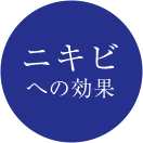 【新発売！ニキビといえば美顔水】朝晩毎日たっぷり使って“マスク荒れ”や“ニキビ”を防ぐ！ レトロデザインバージョンの美顔水が登場の4枚目の画像