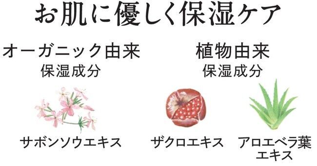 おうちで簡単ムダ毛対策♪ すべすべ肌に導く「オーガニックケアボディ アフタースムースローション」の3枚目の画像