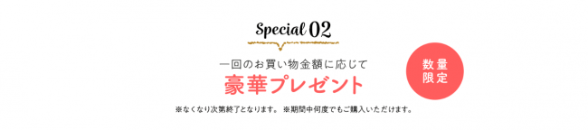 キレイに役立つ情報を提供する『美肌ショップ』の3周年を記念して、豪華プレゼントキャンペーンを実施！！の4枚目の画像