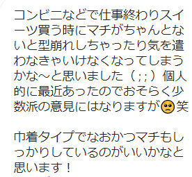 女性向けサービス「MERY」「自分の服装に合うものを」「マチ付でスイーツが崩れない」ユーザーコミュニティの声を反映したエコ素材のエコバッグ販売開始の5枚目の画像