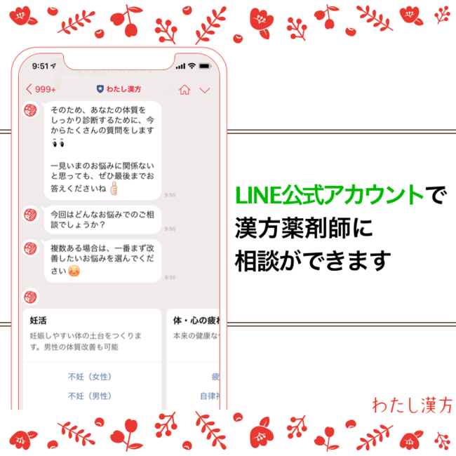 わたし漢方が、冬の訪れとともに増加する季節特有の肌不調「枯れ肌」の養生法をアドバイスの6枚目の画像