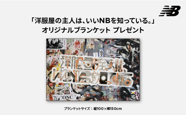 ニューバランス福岡　２周年記念キャンペーン開催の3枚目の画像