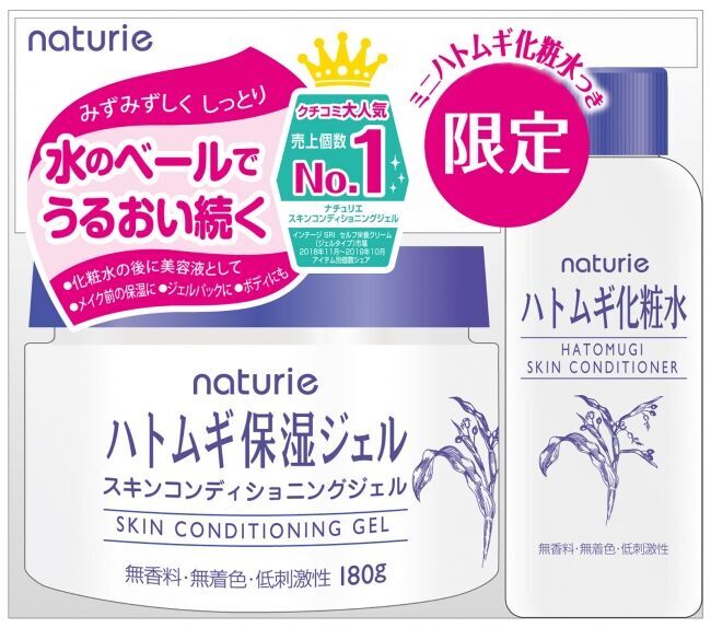 春のゆらぎ肌を解決するカギは、“水分補給と保持”　売上No1(※1)のナチュリエから効果的に水分を補給する春の限定セットが登場の3枚目の画像