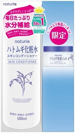 春のゆらぎ肌を解決するカギは、“水分補給と保持”　売上No1(※1)のナチュリエから効果的に水分を補給する春の限定セットが登場の2枚目の画像