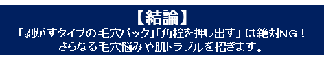 【女性の肌悩み第1位「毛穴」ドクターが『毛穴悩み』を全力解決！第5弾】“やりがち毛穴ケア”を一刀両断！の4枚目の画像