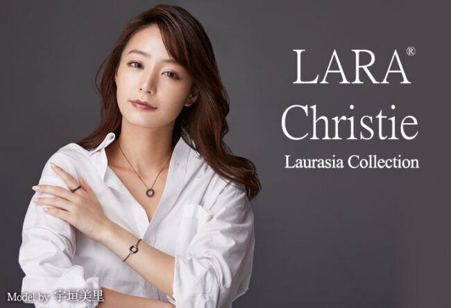 ラグジュアリーブランド「LARA Christie ララクリスティー」新イメージモデルとして宇垣美里さんを起用！の9枚目の画像