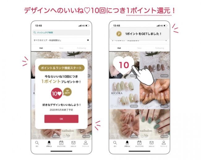 ネイリストに直接予約アプリ「ネイリー」がポイント&ランクシステムを開始！【期間限定】ネイルデザイン画像に10いいねで1ポイントプレゼント中！の2枚目の画像