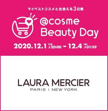 【12/1(火）20：00～3日間限定】ローラ メルシエより@cosme Beauty Dayを記念したエクスクルーシブなコレクションが登場の1枚目の画像