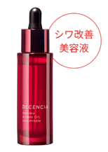 あなたの肌を守っているのはどんなキャラ！？“バリア力（りょく）”と“シワレベル”がひと目でわかる! 「敏感肌レベルチェック」を試してみよう！の5枚目の画像