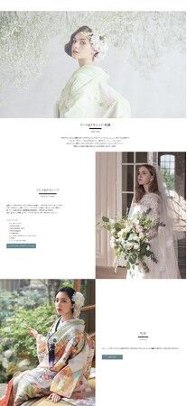 【サイトリニューアル】COUTURE NAOCO WEDDING公式サイトがリニューアル！の13枚目の画像