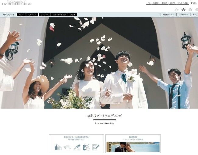 【サイトリニューアル】COUTURE NAOCO WEDDING公式サイトがリニューアル！の5枚目の画像