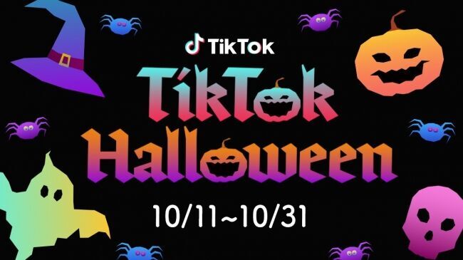 TikTok で、あなたのハロウィンを見つけよう！TikTokハロウィン、10月11日～31日開催！今年は日本最大級のハロウィンイベント『カワサキ ハロウィン』とTikTokがコラボ！の1枚目の画像