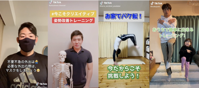 TikTok、「＃今こそクリエイティブ ～今しかできない、なにかを残そう～」チャレンジをスタート 、クリエイティブな動画でポジティブに、安全に過ごそう！の6枚目の画像