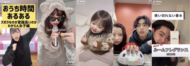 TikTok、「＃今こそクリエイティブ ～今しかできない、なにかを残そう～」チャレンジをスタート 、クリエイティブな動画でポジティブに、安全に過ごそう！の3枚目の画像