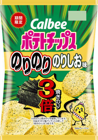 「のり塩パンチ」に比べて焼きのり3倍！ノリ好きに捧ぐ新商品！有明海産ノリ使用！カツオ節、ホタテ、昆布の旨みがたまらない 『ポテトチップス のりのりのりしお味』の1枚目の画像