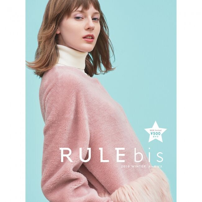 ディノスのファッションブランド「ＲＵＬＥ bis」より2019冬コレクションを11月28日に発売の1枚目の画像