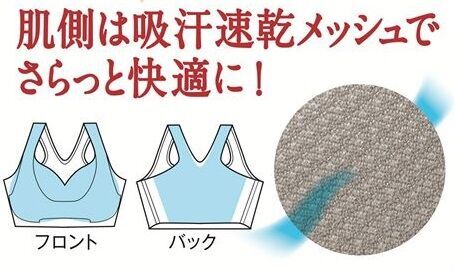 セシールが、ノンワイヤー×バストメイク×涼感の夏用「３Ｄブラ」を新発売の8枚目の画像