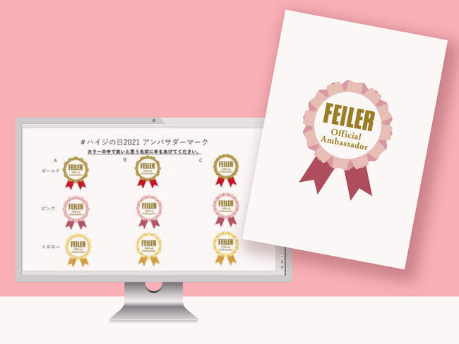 本日7月16日(金)発売！フェイラーファンの皆さんの愛がつまったフェイラー@feiler_jp 公認アンバサダーHEIDI DESIGN LABO　#ハイジの日2021　お客様参加型商品の3枚目の画像