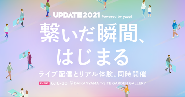 フェムテックブランド Nagi、ヤプリ主催のイベント「UPDATE2021 Powered by Yappli」出展決定の2枚目の画像