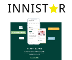 いつでもどこでも、innisfree（イニスフリー）をお届け(ハート) 公式オンラインショップが本日8月5日(月)オープン！の3枚目の画像