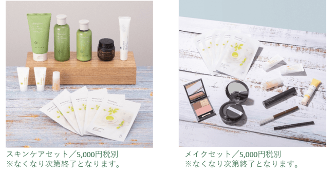 いつでもどこでも、innisfree（イニスフリー）をお届け(ハート) 公式オンラインショップが本日8月5日(月)オープン！の4枚目の画像