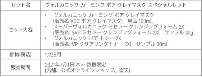 イニスフリーNo.1*1のパウダーがリニューアル！「ノーセバム ミネラルパウダー N」登場 ! シンプル＆スタイリッシュになって2021年7月1日(木)より発売。の12枚目の画像