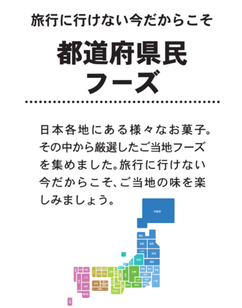 【そごう横浜店】バレンタイン２０２１ 全館情報の3枚目の画像